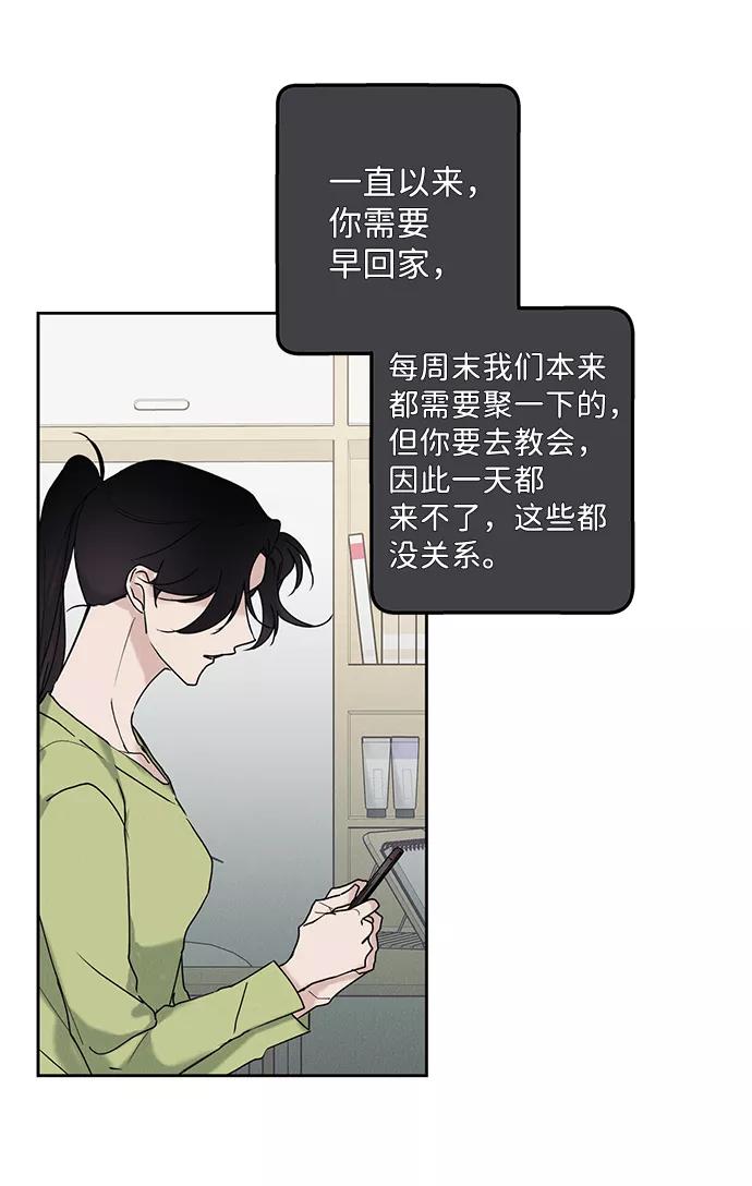《绯色救赎》第33话 第20页