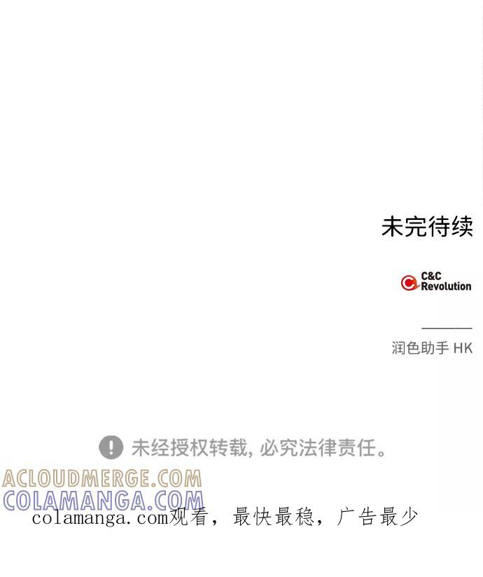 《绯色救赎》第33话 第79页