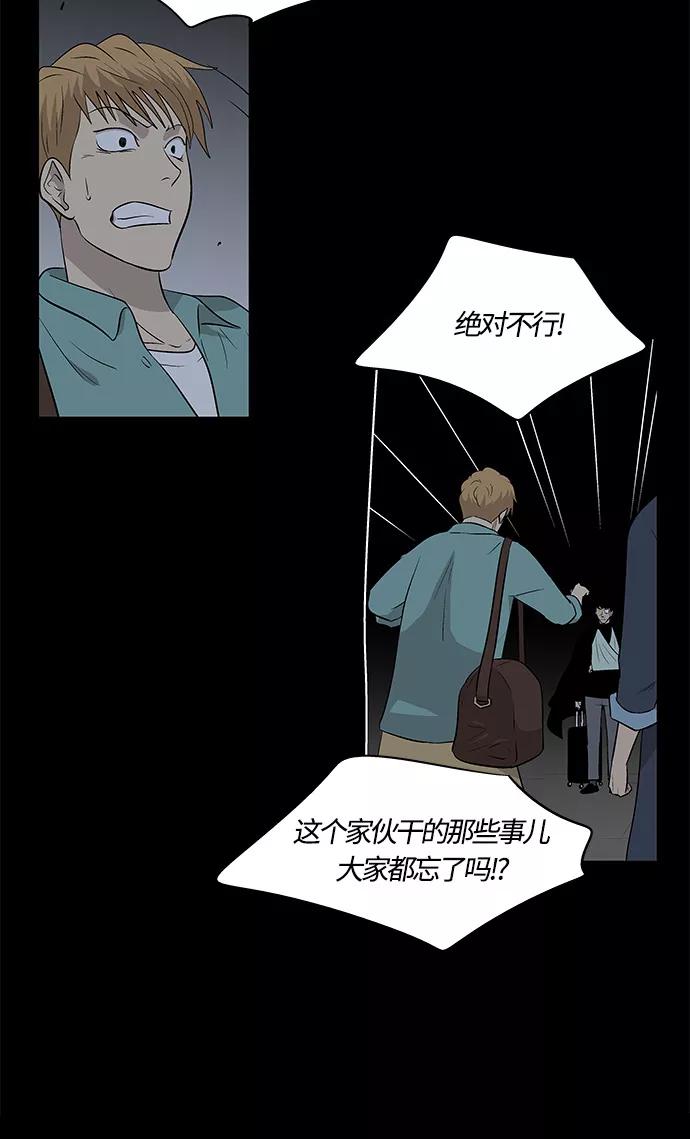 《阿洛摩尼亚》第33话 第35页