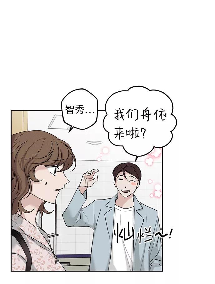《绯色救赎》第33话 第36页