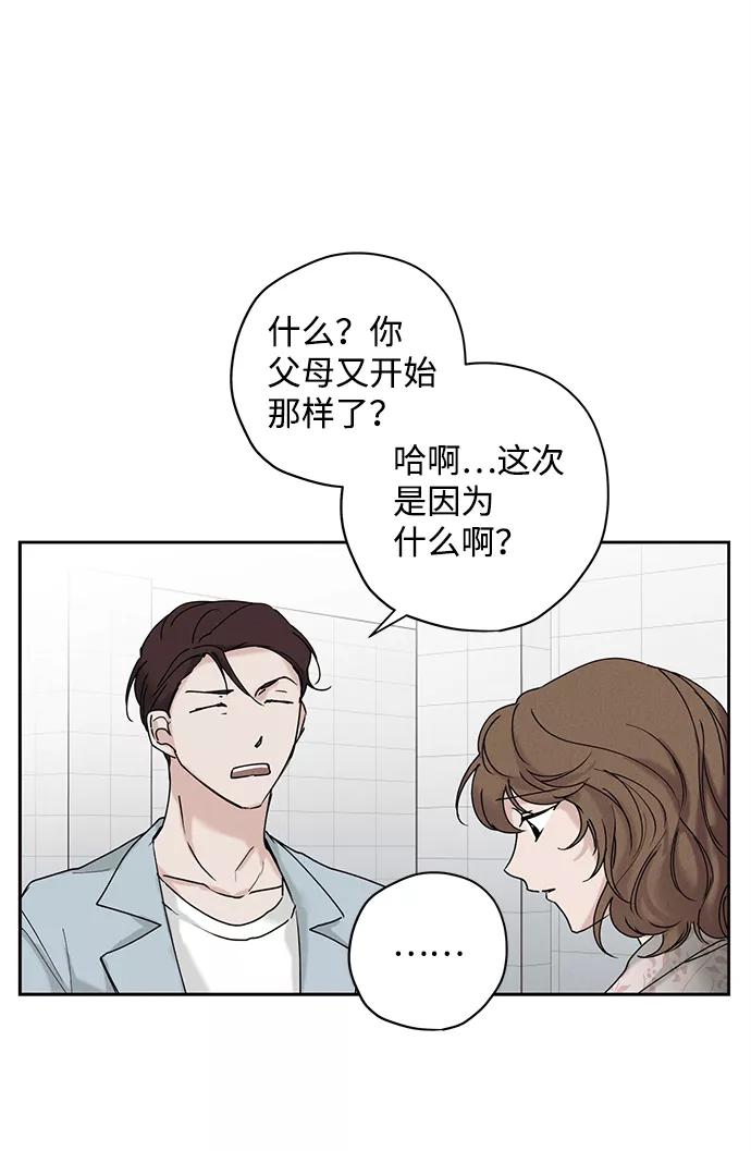 《绯色救赎》第33话 第44页