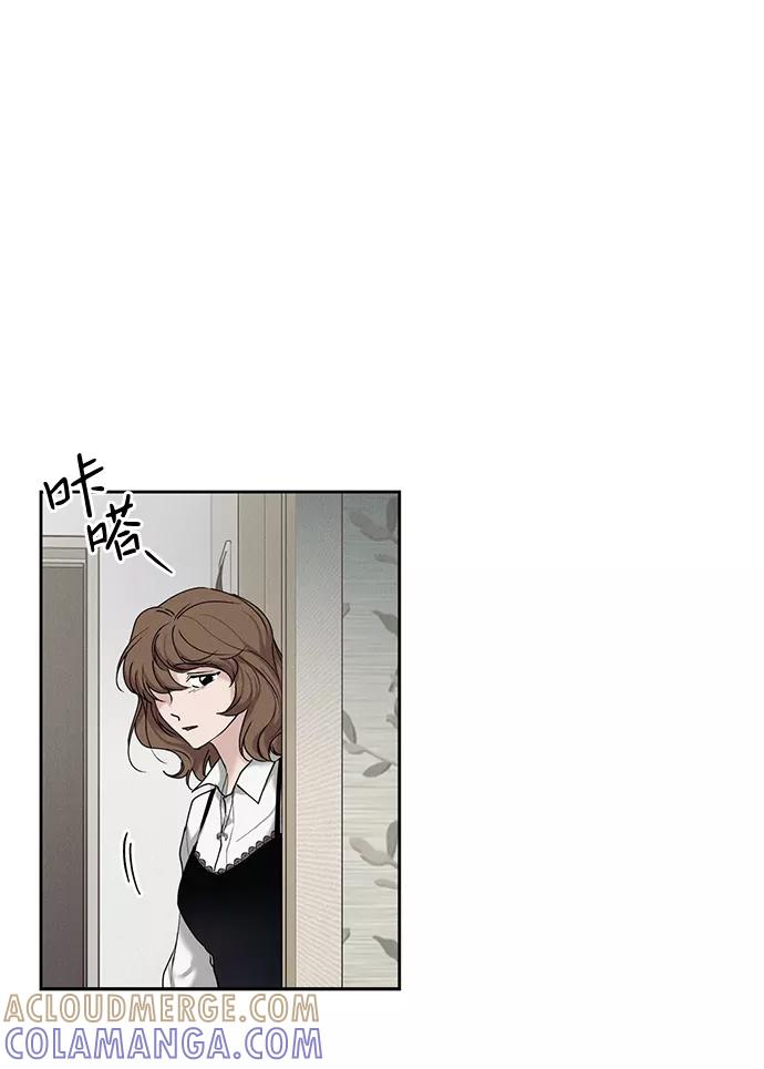 《绯色救赎》第33话 第4页