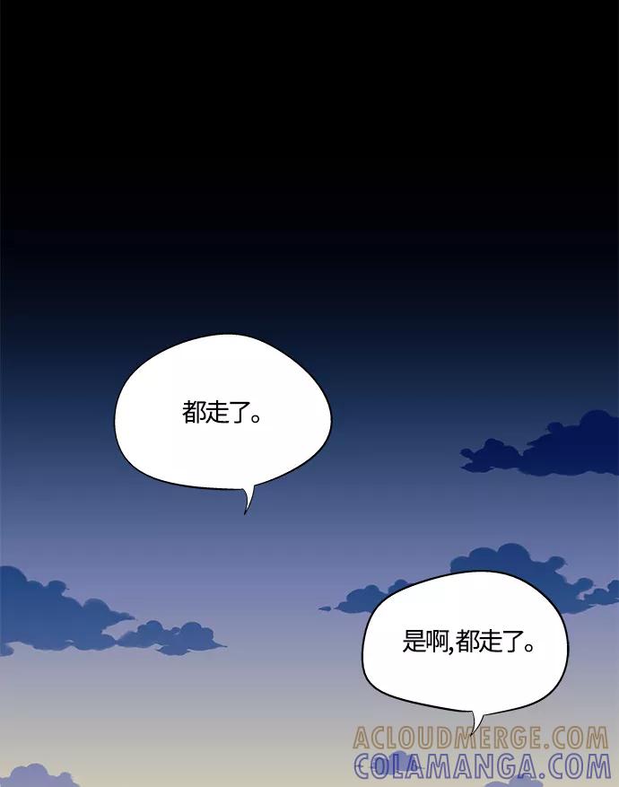 《阿洛摩尼亚》第33话 第64页