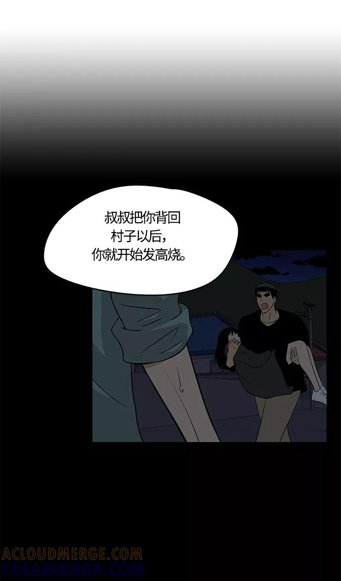 《阿洛摩尼亚》第33话 第10页
