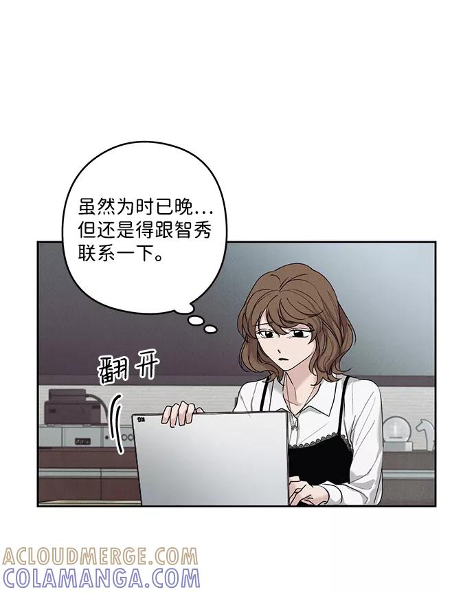《绯色救赎》第33话 第7页