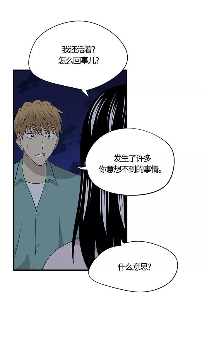 《阿洛摩尼亚》第33话 第6页