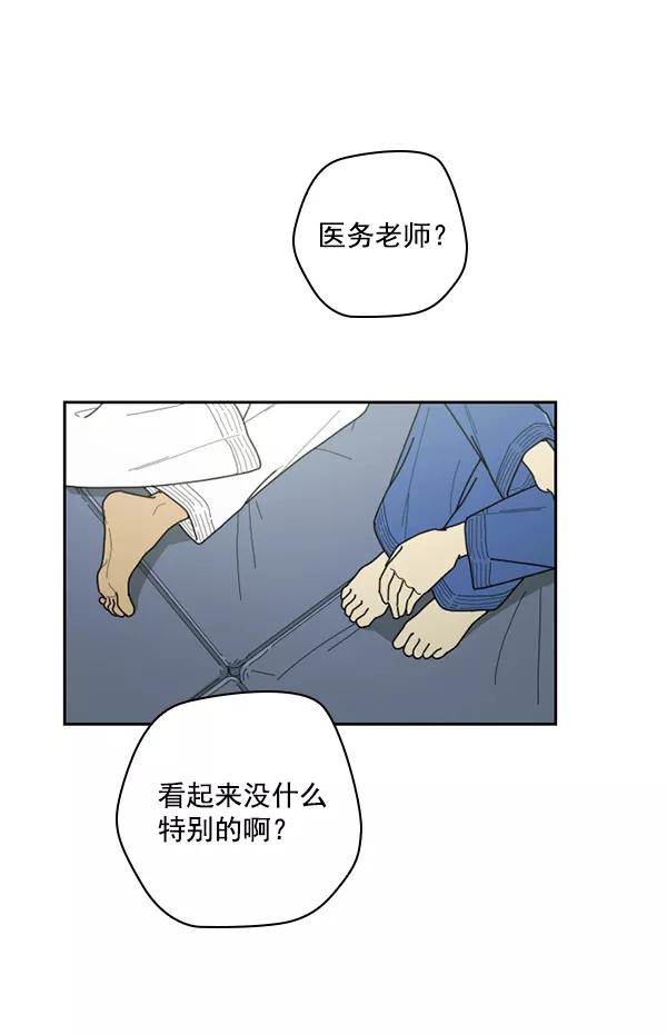 《种植部神秘日志》[第32话] 洒满芝麻的浪漫故事（2） 第47页