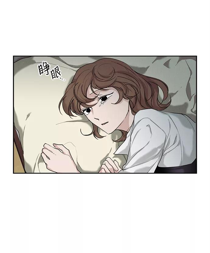 《绯色救赎》第33话 第3页