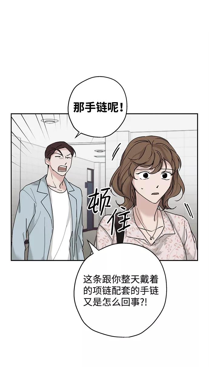 《绯色救赎》第33话 第50页