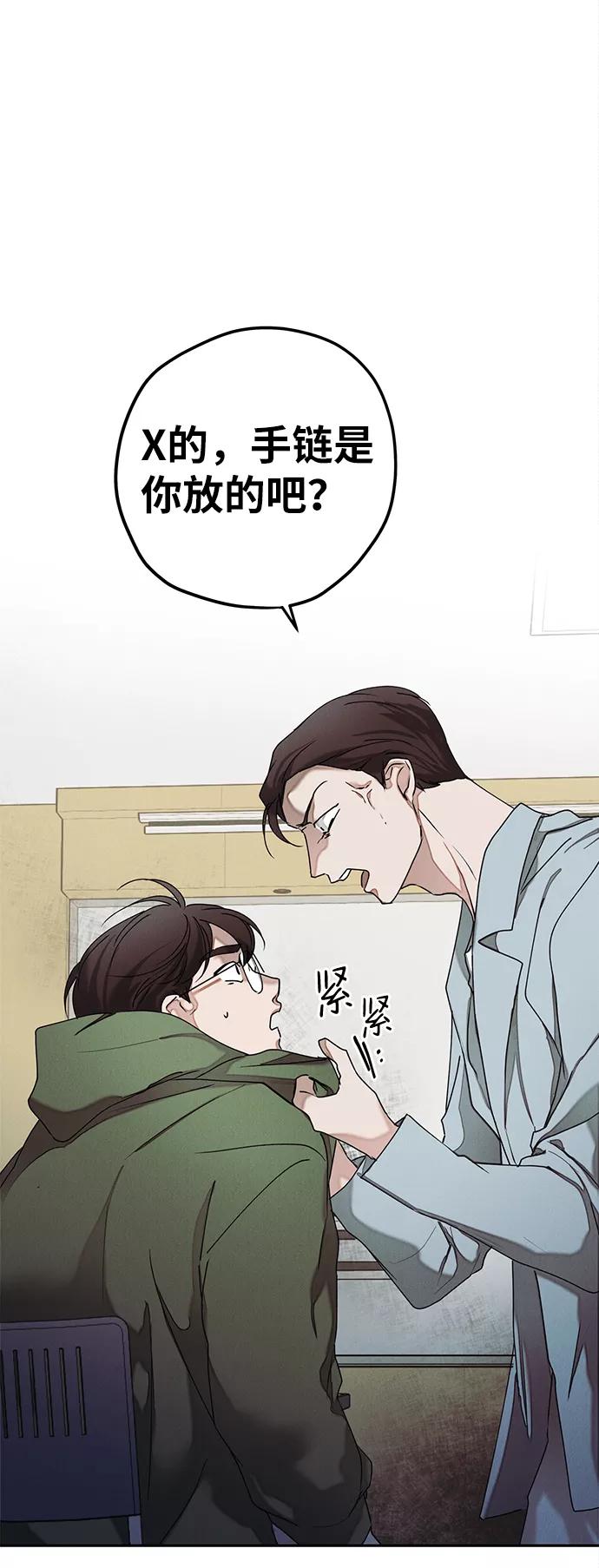 《绯色救赎》第33话 第78页