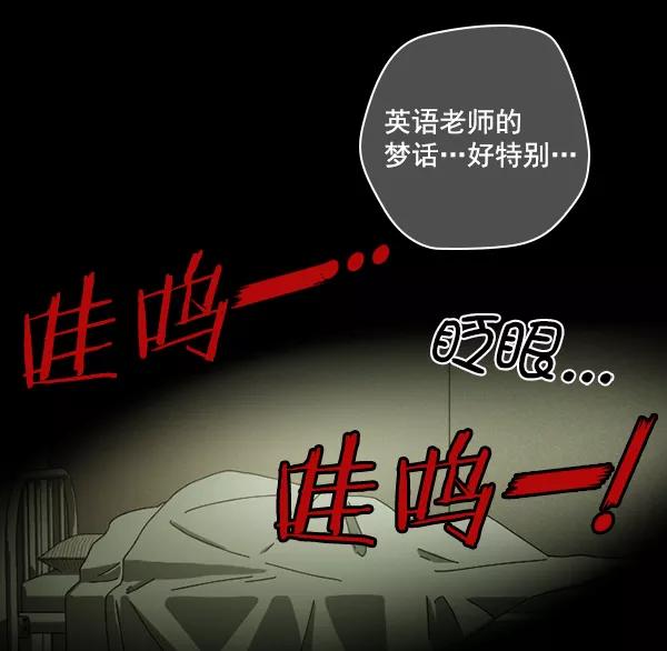 《种植部神秘日志》[第32话] 洒满芝麻的浪漫故事（2） 第57页