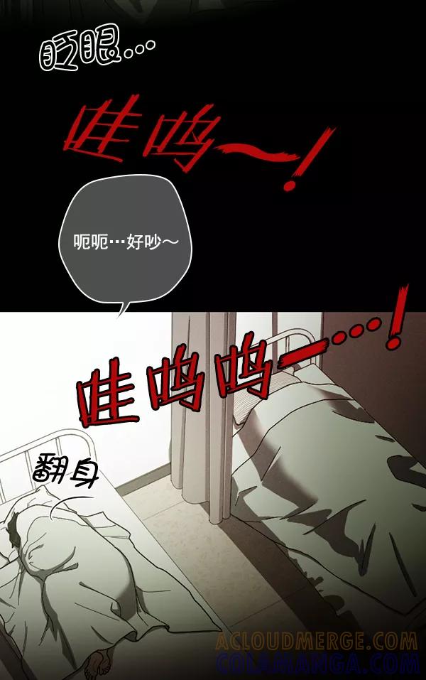 《种植部神秘日志》[第32话] 洒满芝麻的浪漫故事（2） 第58页