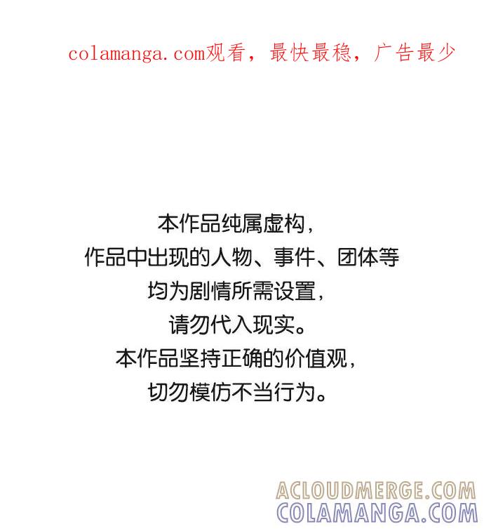《绯色救赎》第33话 第1页