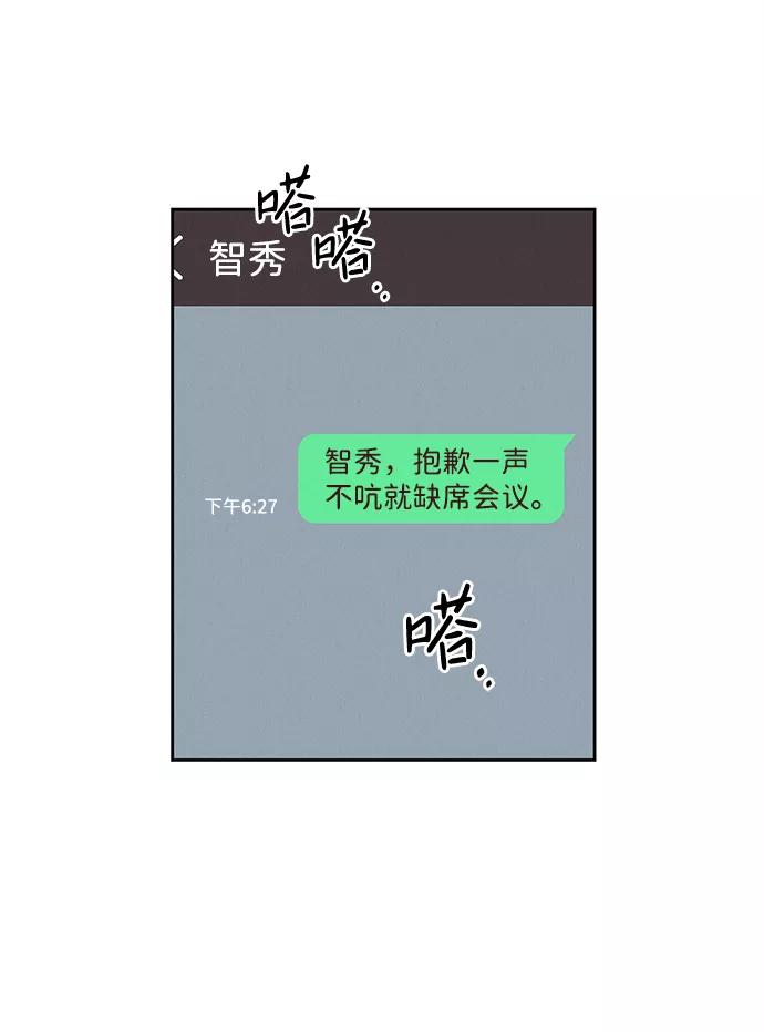 《绯色救赎》第33话 第9页