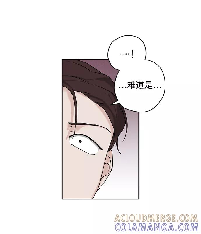 《绯色救赎》第33话 第61页
