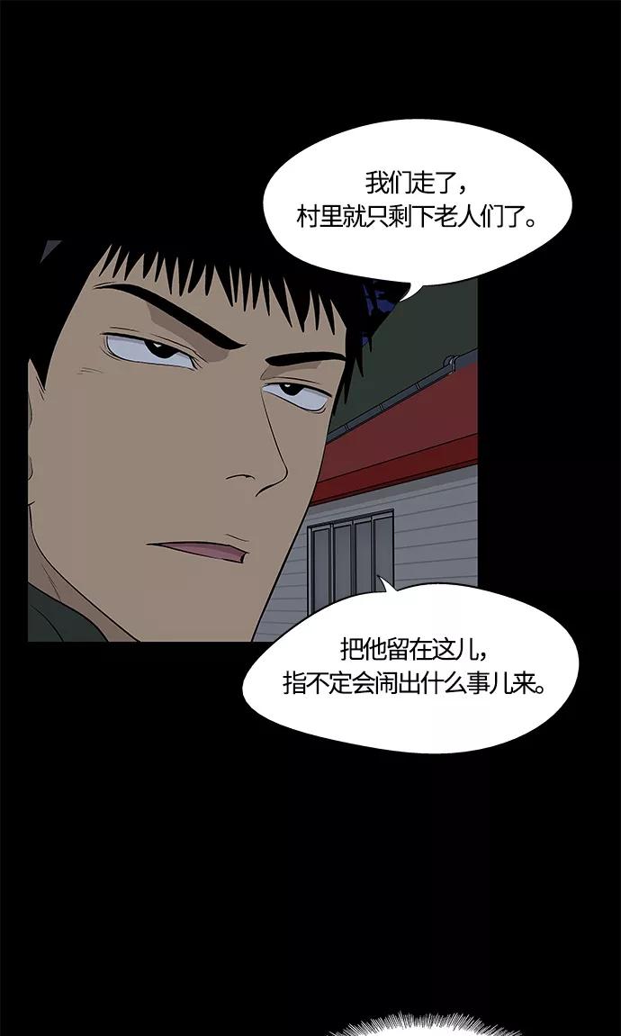 《阿洛摩尼亚》第33话 第39页