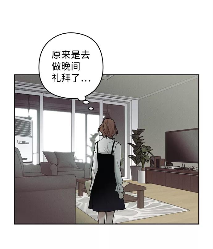 《绯色救赎》第33话 第5页