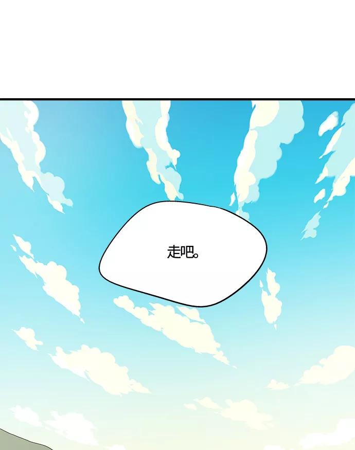《阿洛摩尼亚》第33话 第78页