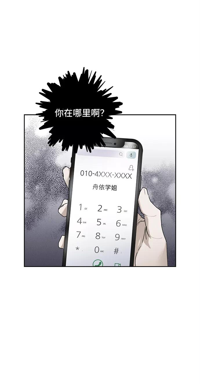 《绯色救赎》第34话 第54页