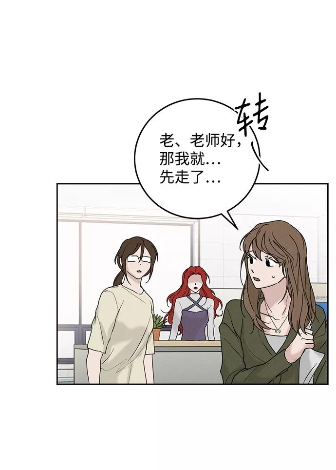 《绯色救赎》第34话 第68页