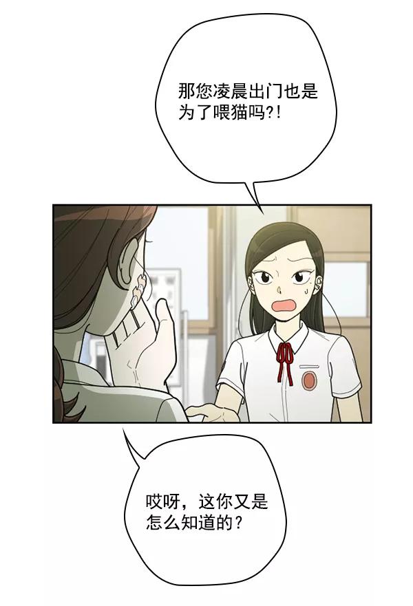 《种植部神秘日志》[第33话] 洒满芝麻的浪漫故事（3） 第32页