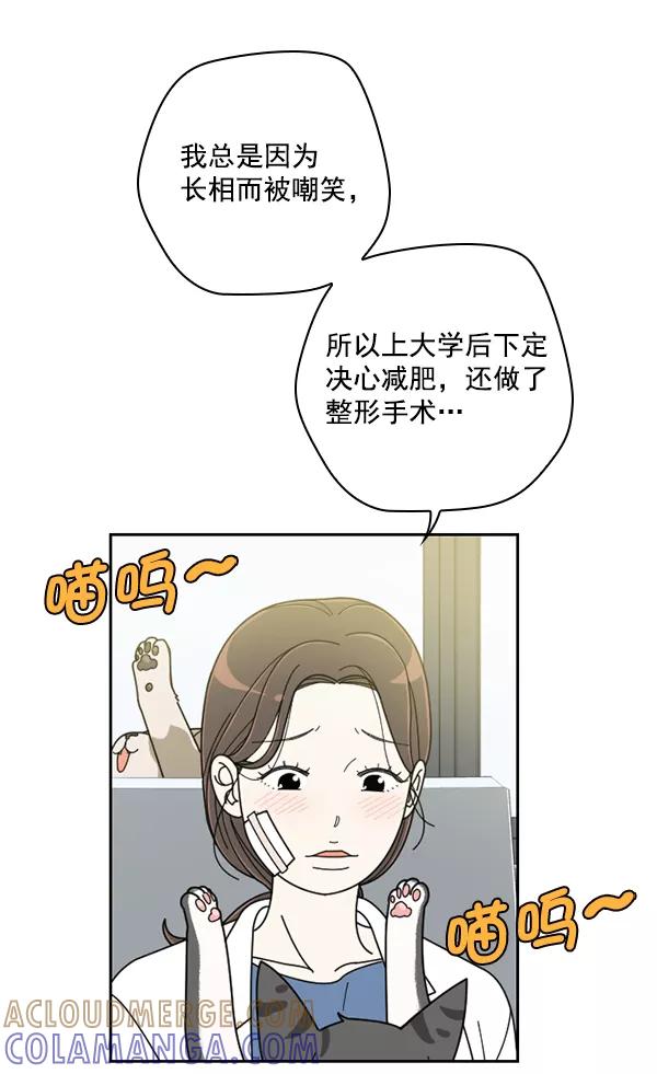《种植部神秘日志》[第33话] 洒满芝麻的浪漫故事（3） 第65页