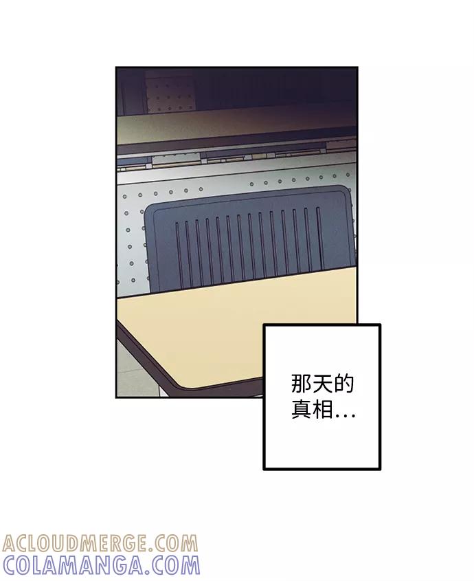 《绯色救赎》第34话 第49页