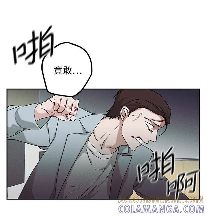 《绯色救赎》第34话 第13页