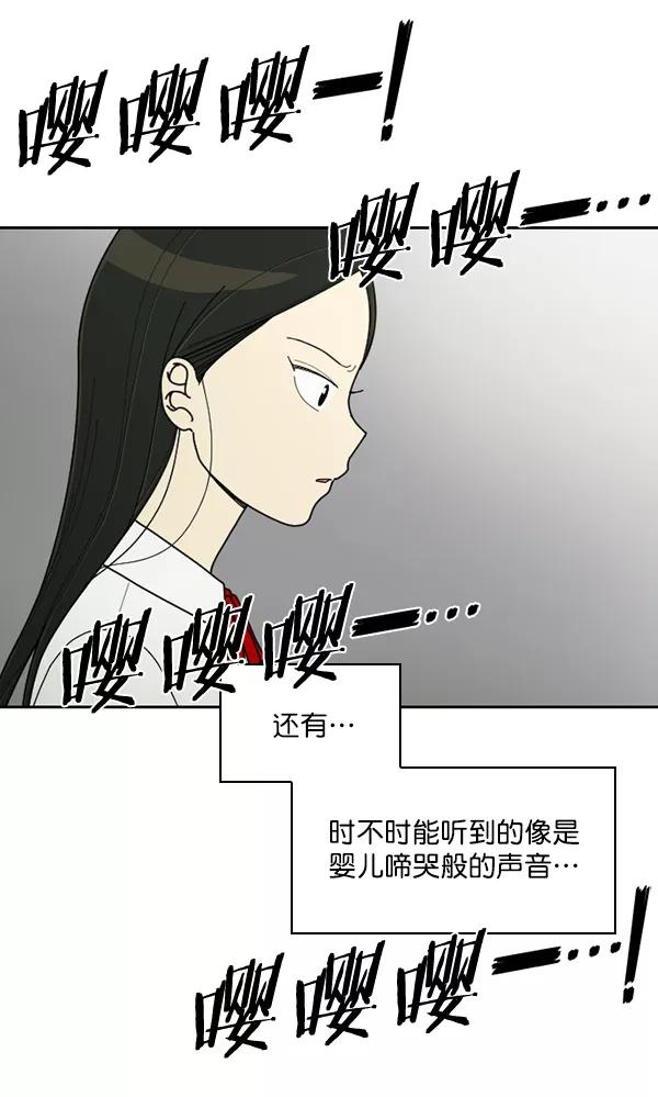 《种植部神秘日志》[第33话] 洒满芝麻的浪漫故事（3） 第23页