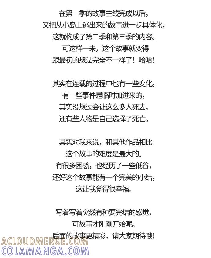 《阿洛摩尼亚》后记 第9页