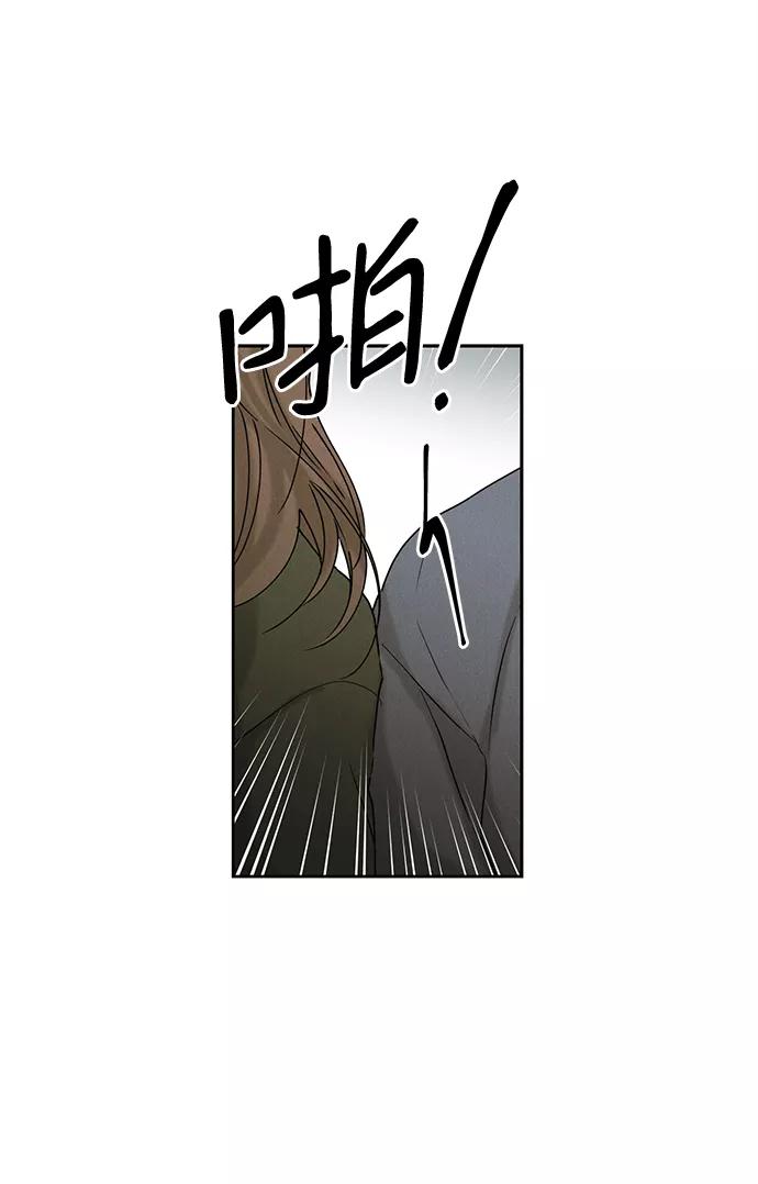 《绯色救赎》第34话 第74页