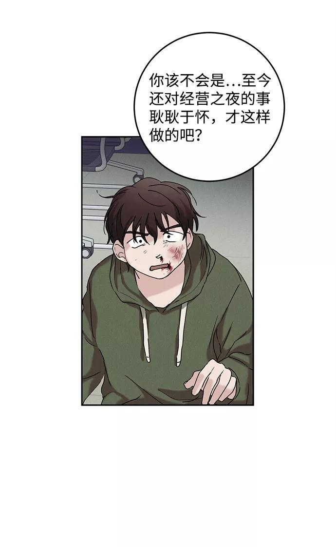 《绯色救赎》第34话 第27页