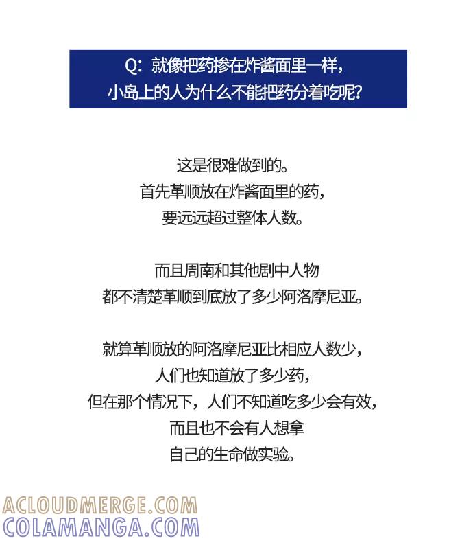 《阿洛摩尼亚》后记 第13页