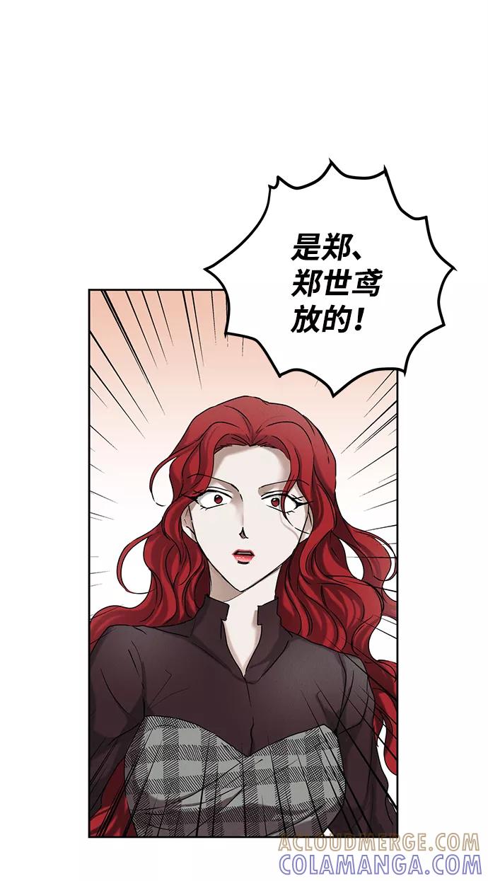 《绯色救赎》第34话 第22页
