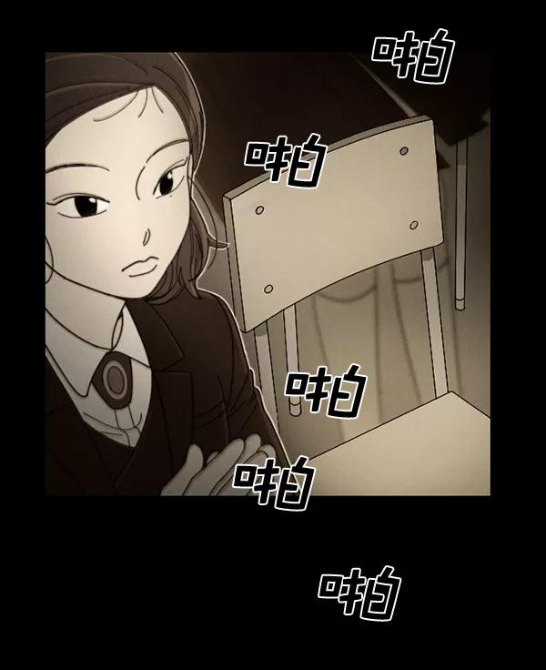 《种植部神秘日志》[第33话] 洒满芝麻的浪漫故事（3） 第75页