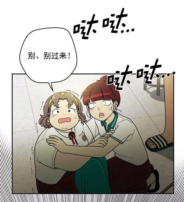 《种植部神秘日志》[第33话] 洒满芝麻的浪漫故事（3） 第12页