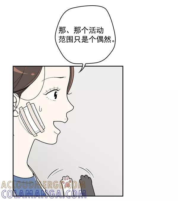 《种植部神秘日志》[第33话] 洒满芝麻的浪漫故事（3） 第101页