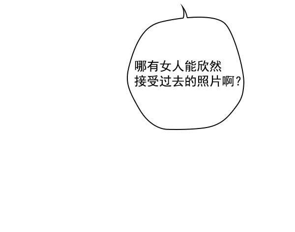 《种植部神秘日志》[第33话] 洒满芝麻的浪漫故事（3） 第66页
