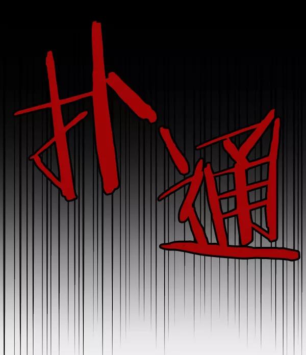 《种植部神秘日志》[第33话] 洒满芝麻的浪漫故事（3） 第15页