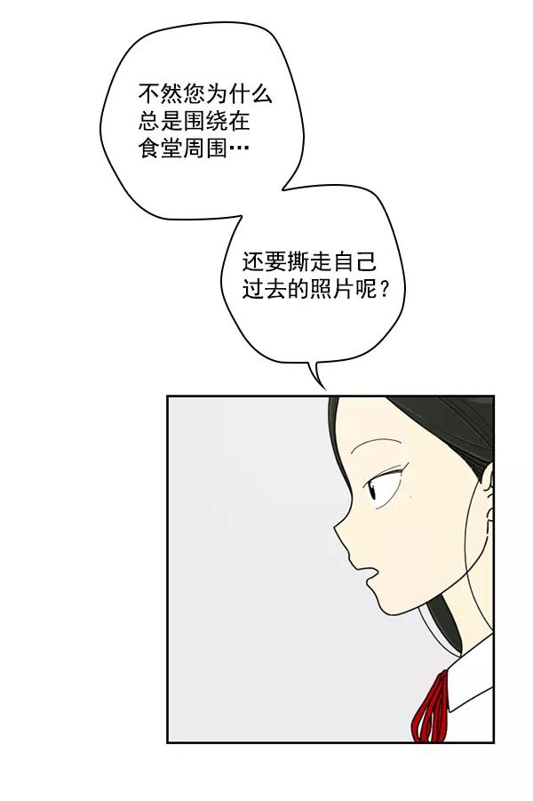 《种植部神秘日志》[第33话] 洒满芝麻的浪漫故事（3） 第100页