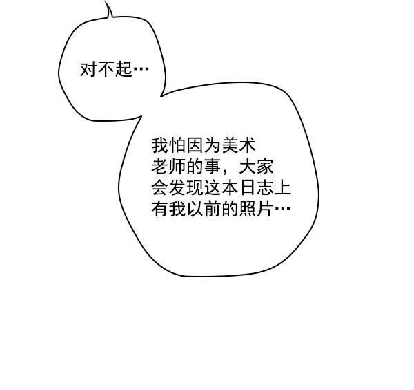 《种植部神秘日志》[第33话] 洒满芝麻的浪漫故事（3） 第68页