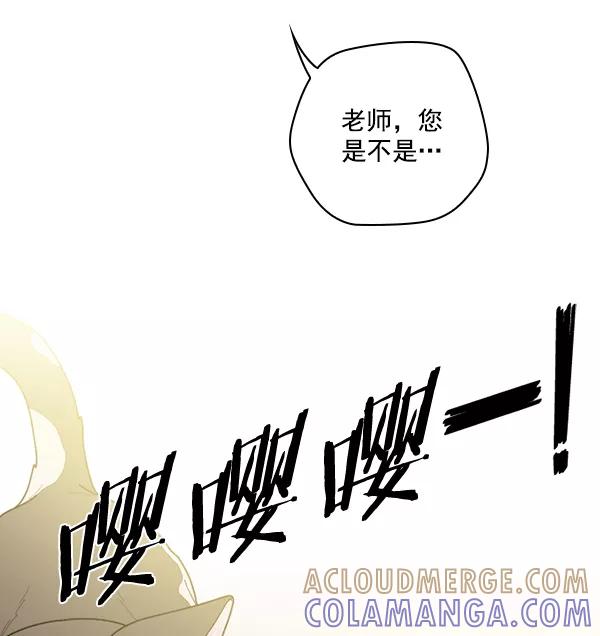 《种植部神秘日志》[第33话] 洒满芝麻的浪漫故事（3） 第25页