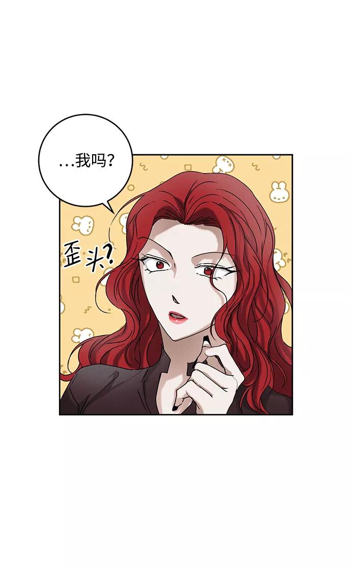 《绯色救赎》第34话 第24页