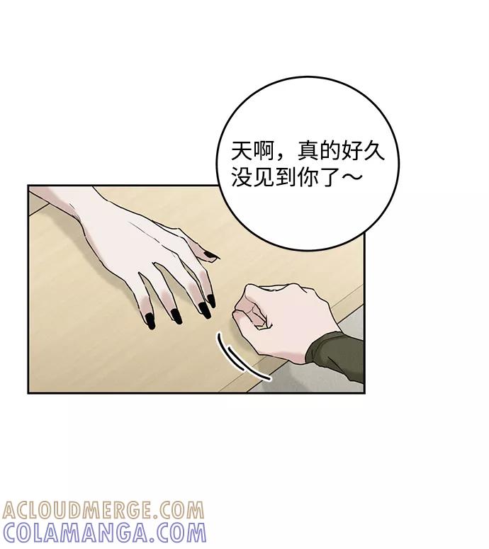 《绯色救赎》第34话 第67页