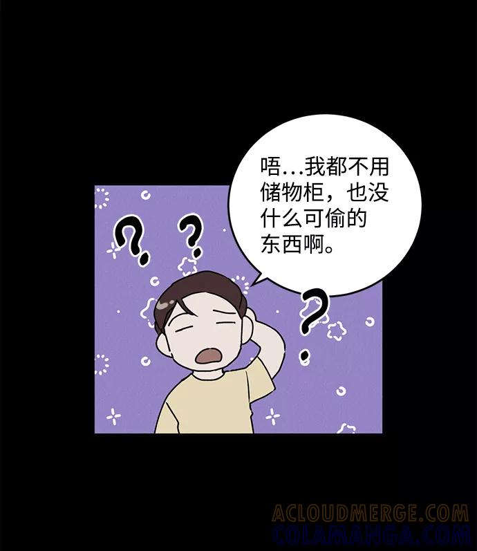 《绯色救赎》第34话 第7页