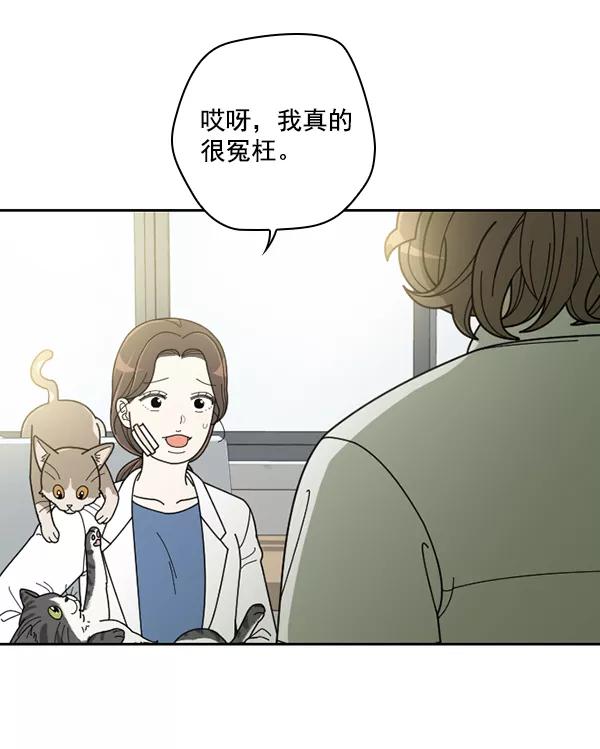 《种植部神秘日志》[第33话] 洒满芝麻的浪漫故事（3） 第88页