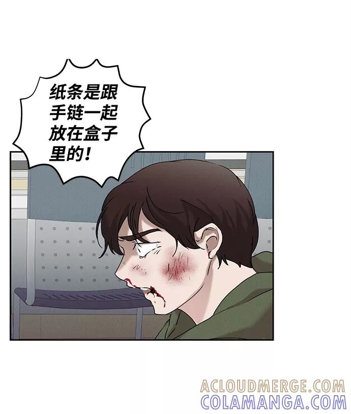 《绯色救赎》第34话 第19页