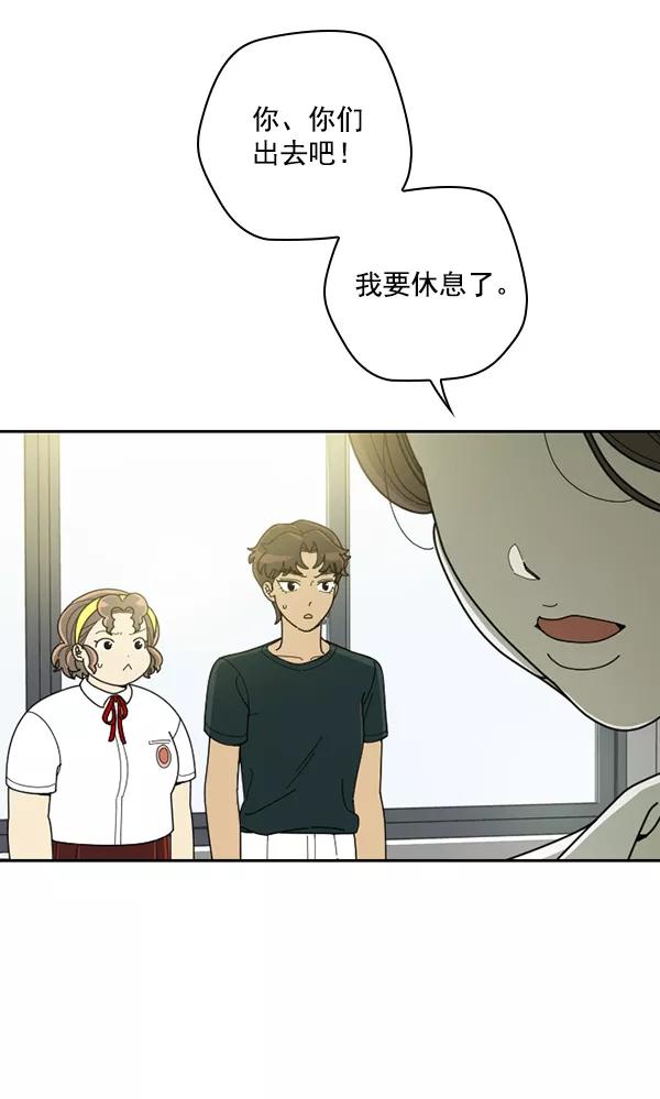 《种植部神秘日志》[第33话] 洒满芝麻的浪漫故事（3） 第43页