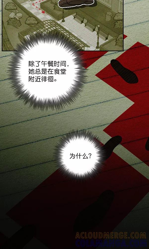 《种植部神秘日志》[第33话] 洒满芝麻的浪漫故事（3） 第93页
