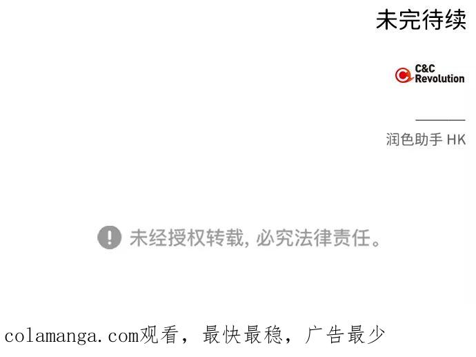 《绯色救赎》第34话 第77页